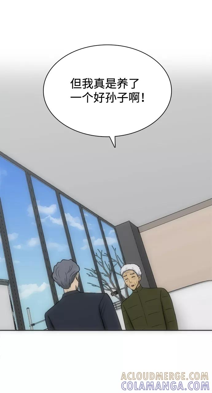《God楼主》第70话 第45页