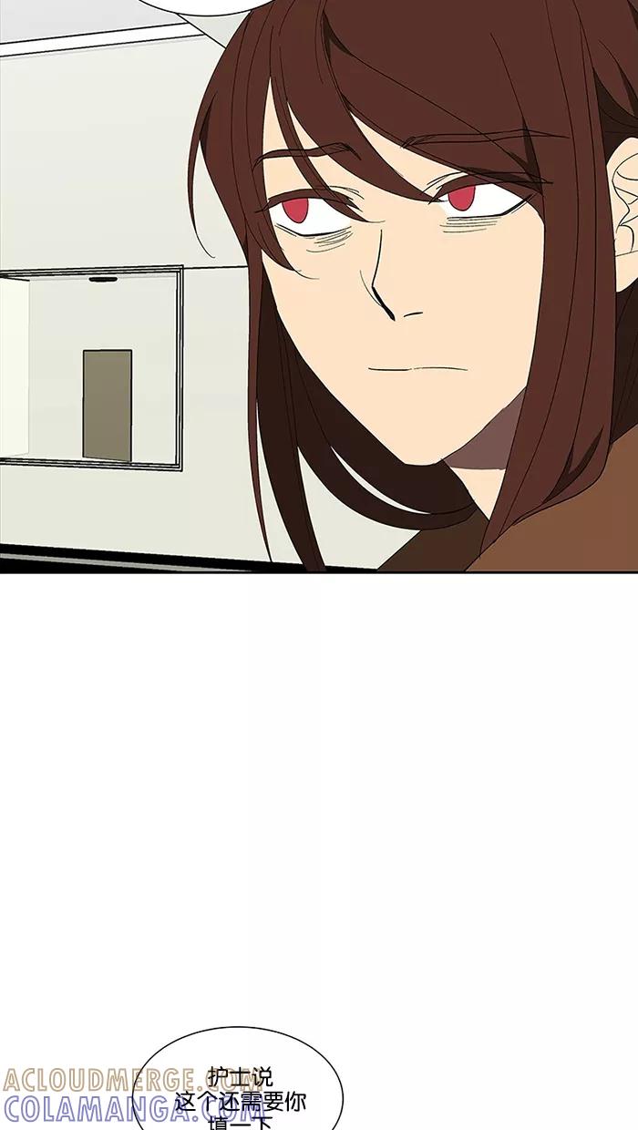 《I Love Liu》第67话 第45页