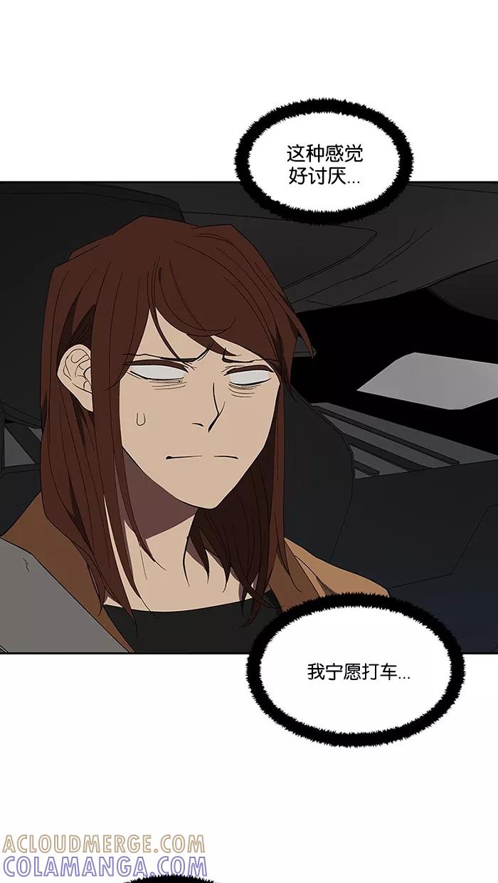 《I Love Liu》第67话 第49页