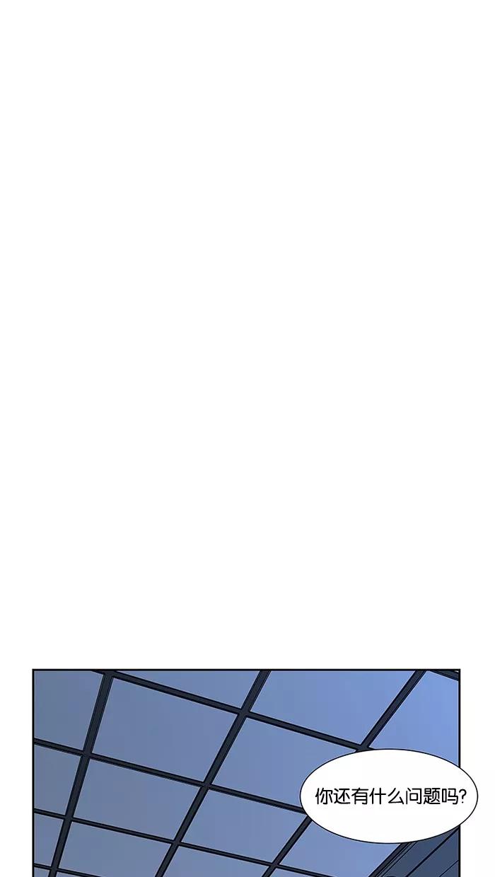《I Love Liu》第67话 第11页