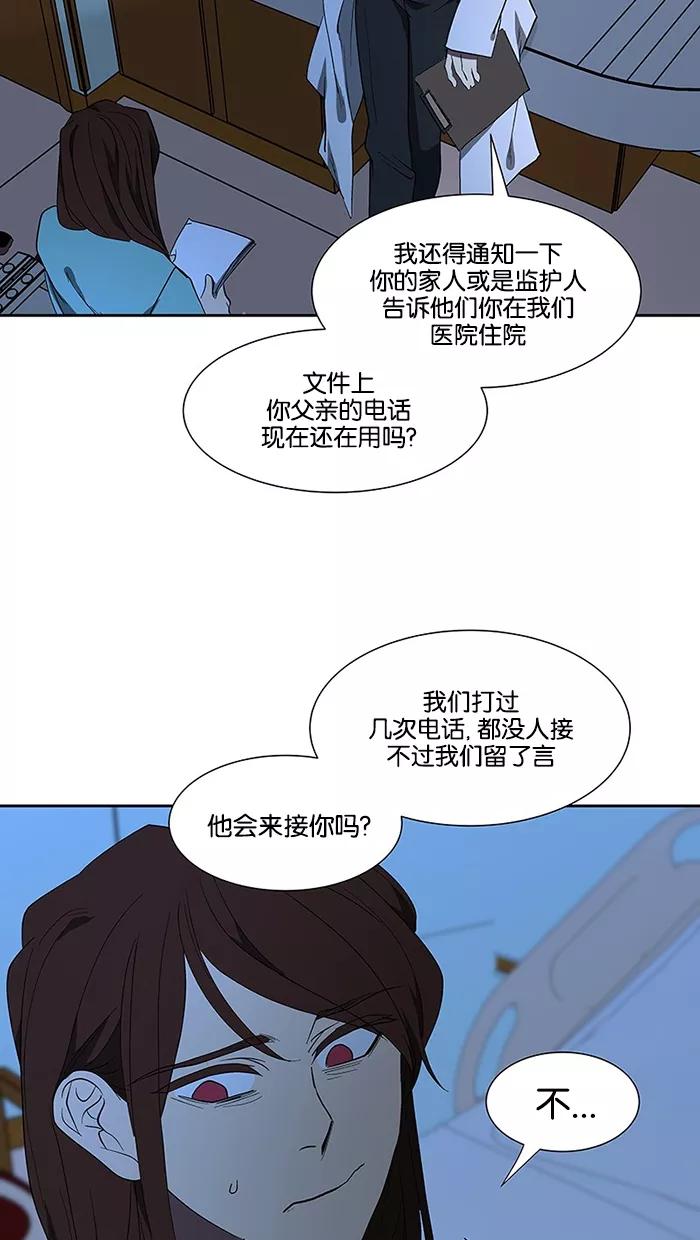 《I Love Liu》第67话 第15页