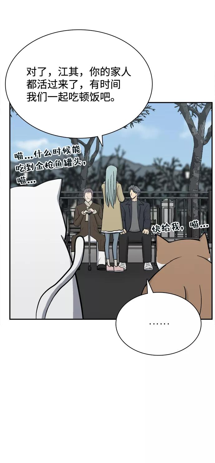 《God楼主》第70话 第67页