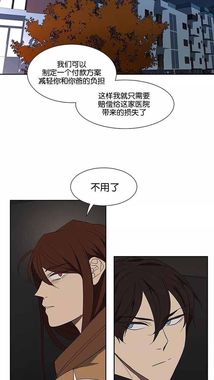 《I Love Liu》第67话 第71页