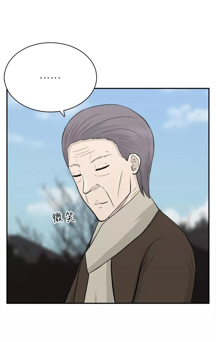 《God楼主》第70话 第84页