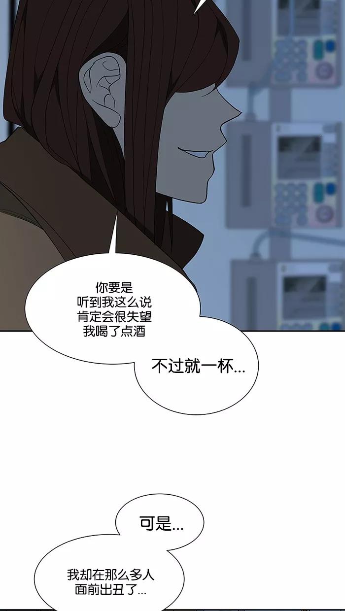 《I Love Liu》第67话 第82页