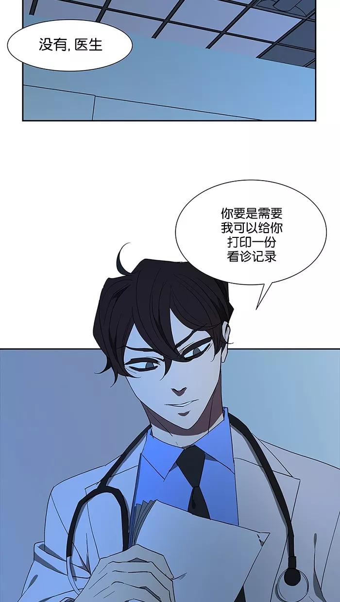 《I Love Liu》第67话 第12页