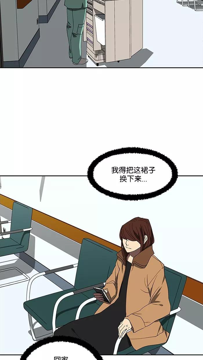 《I Love Liu》第67话 第92页