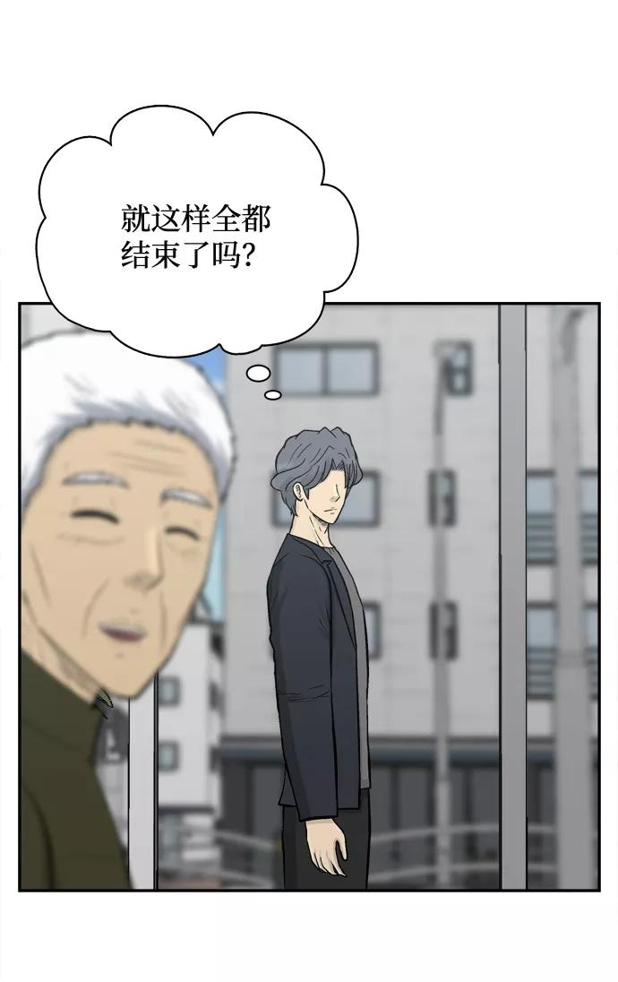 《God楼主》第70话 第47页