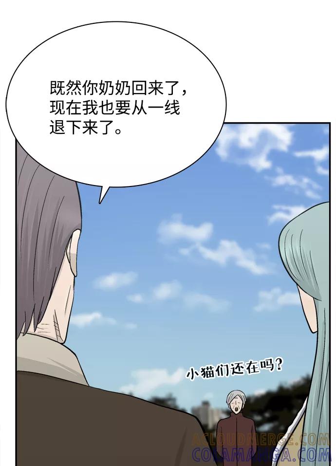 《God楼主》第70话 第89页