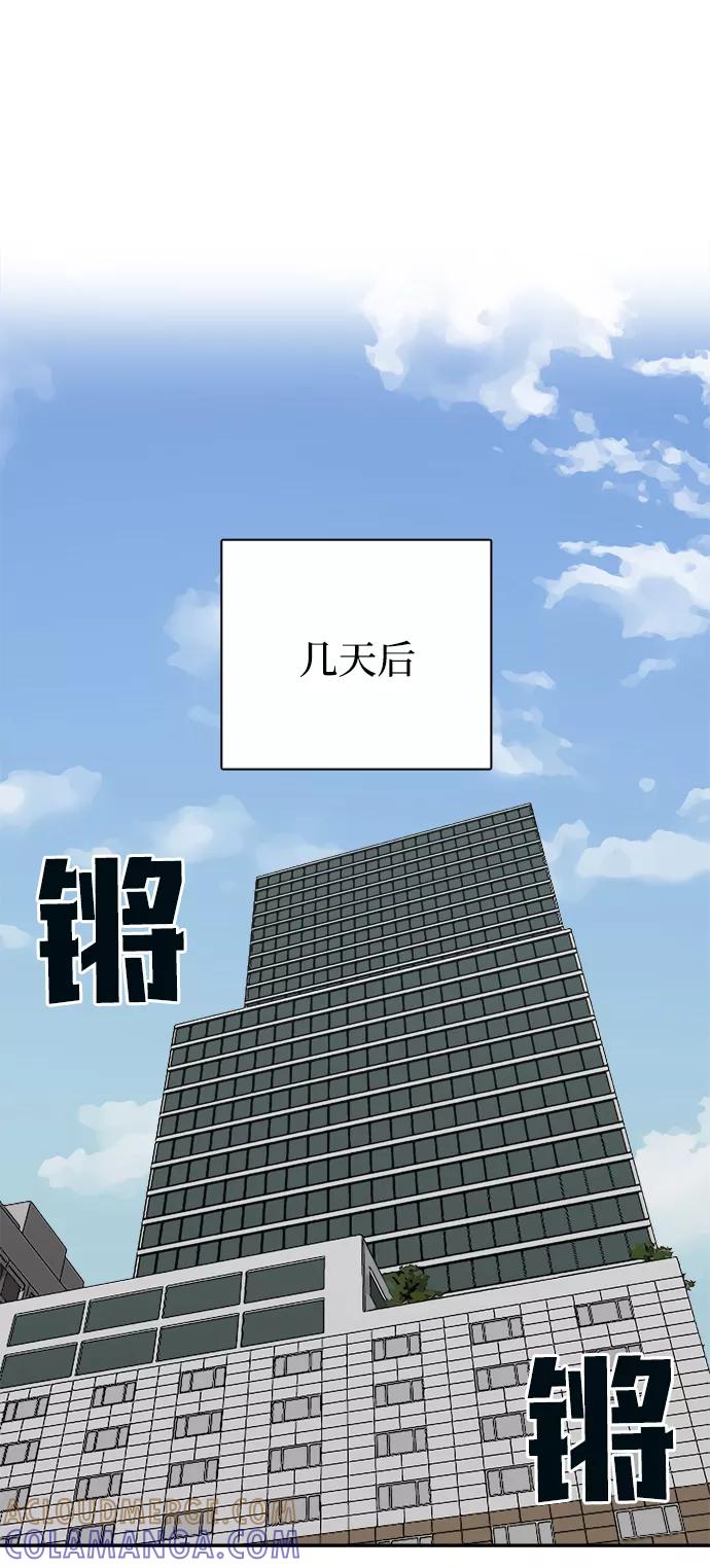 《God楼主》第70话 第93页