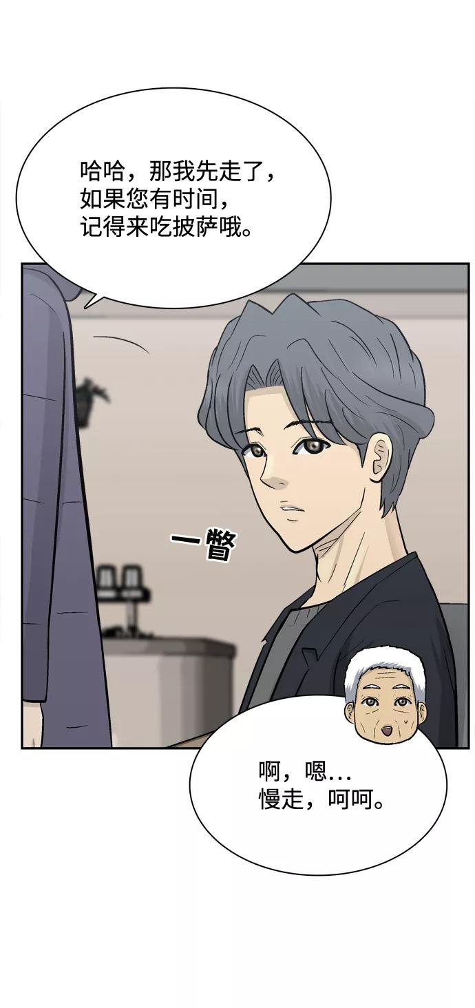 《God楼主》第70话 第32页
