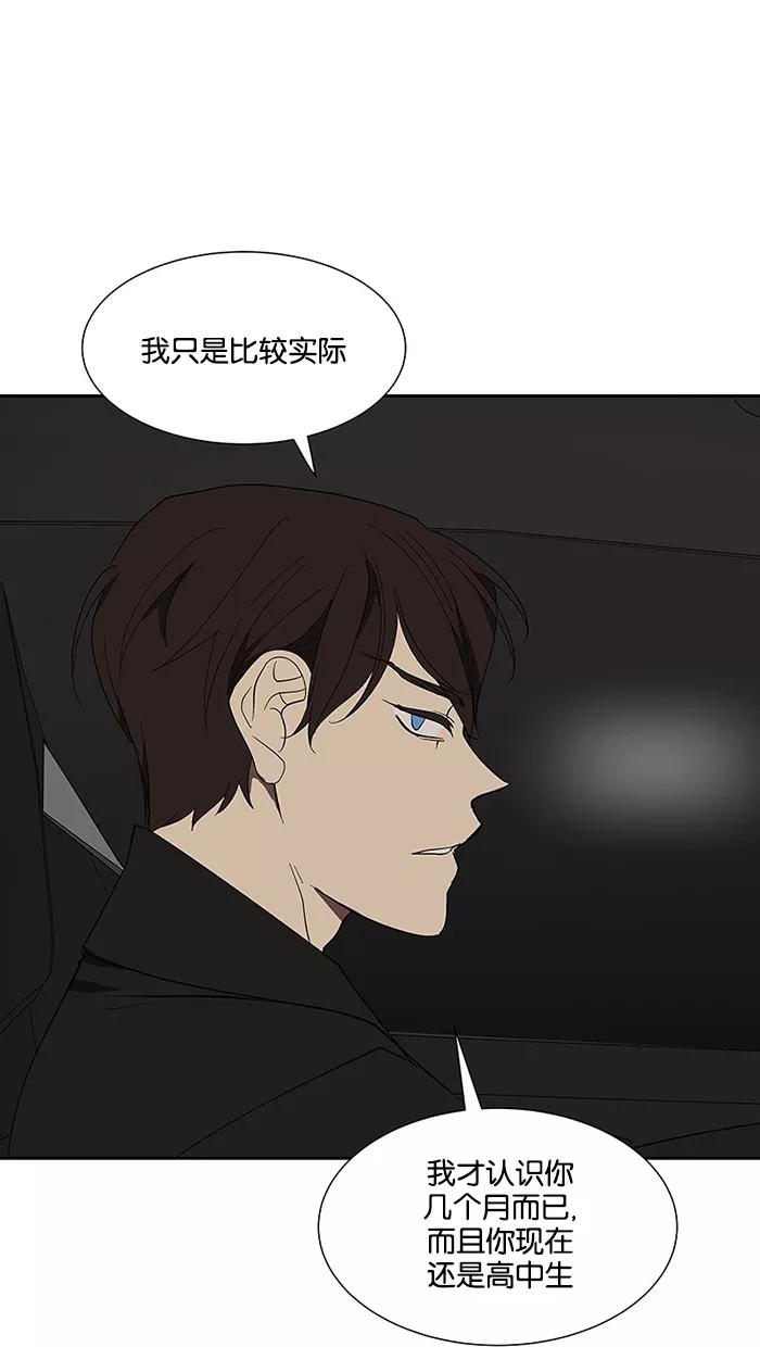 《I Love Liu》第67话 第58页