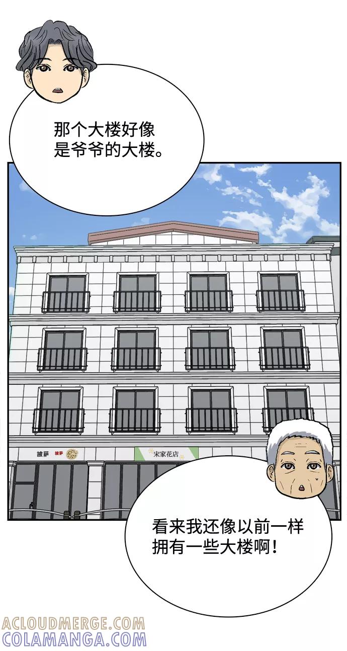 《God楼主》第70话 第33页
