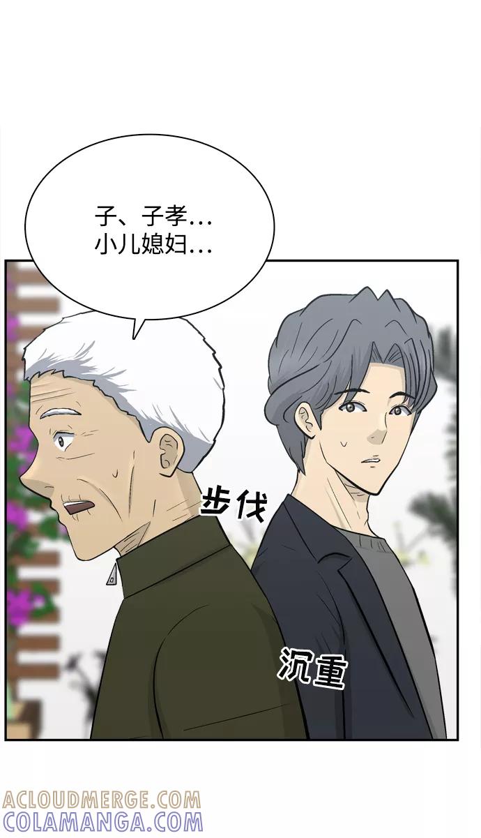 《God楼主》第70话 第5页
