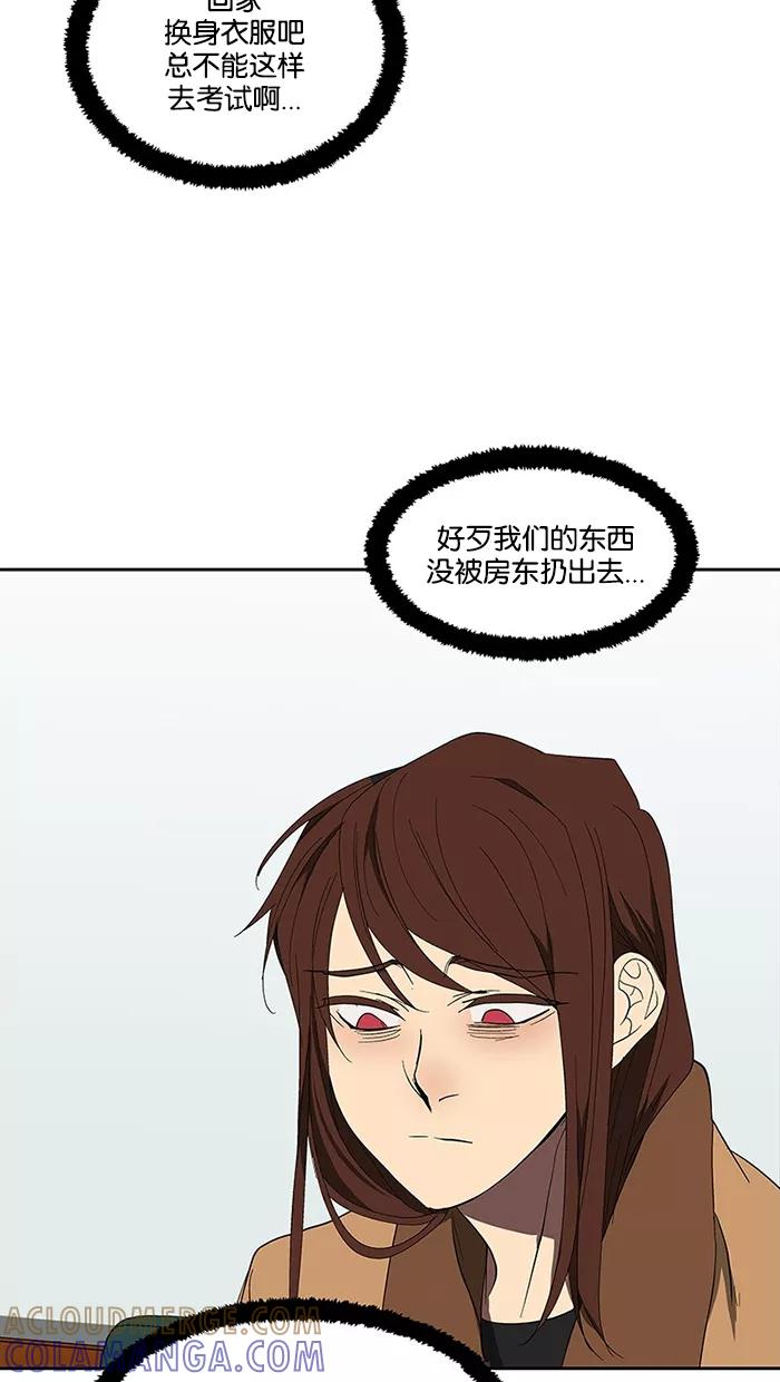 《I Love Liu》第67话 第93页