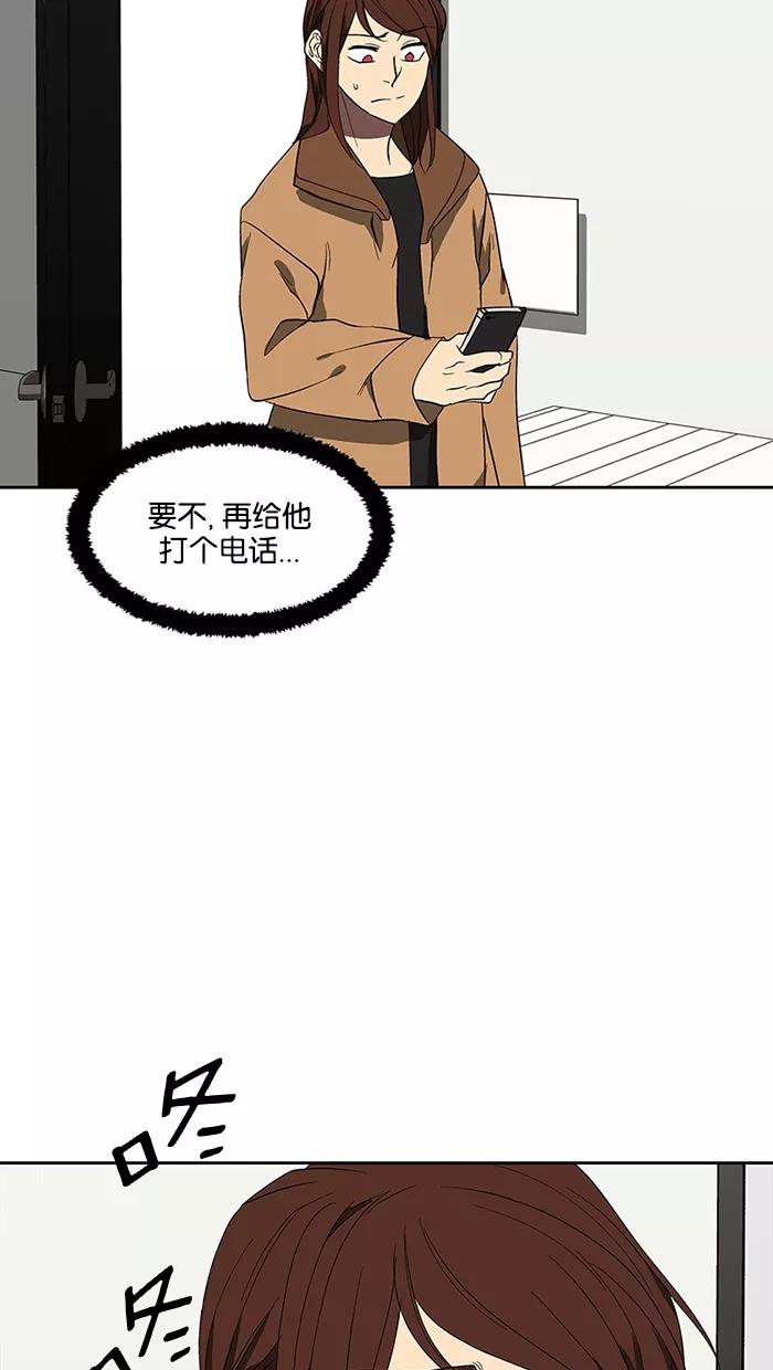 《I Love Liu》第67话 第100页