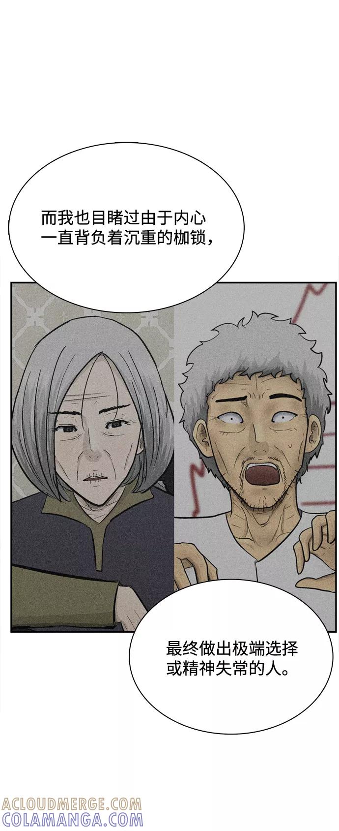 《God楼主》第70话 第37页
