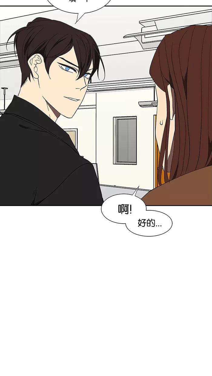 《I Love Liu》第67话 第46页