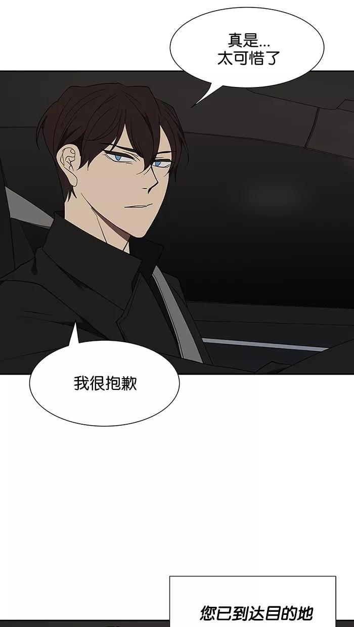《I Love Liu》第67话 第66页
