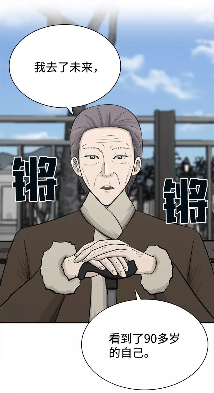 《God楼主》第70话 第51页