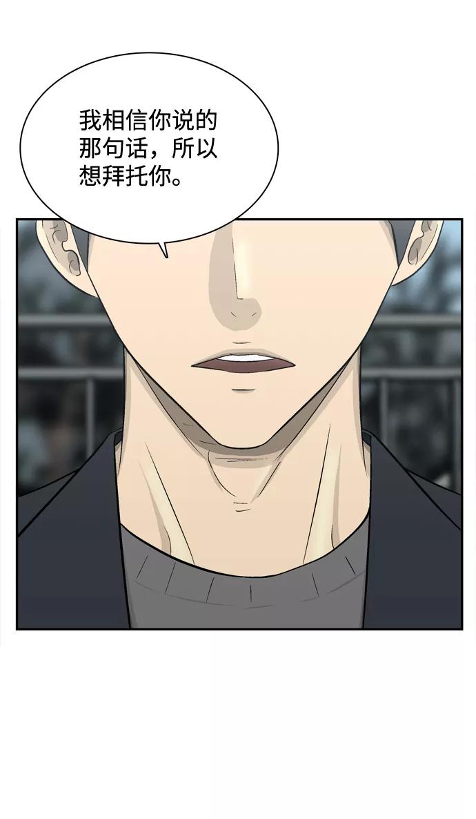 《God楼主》第70话 第71页