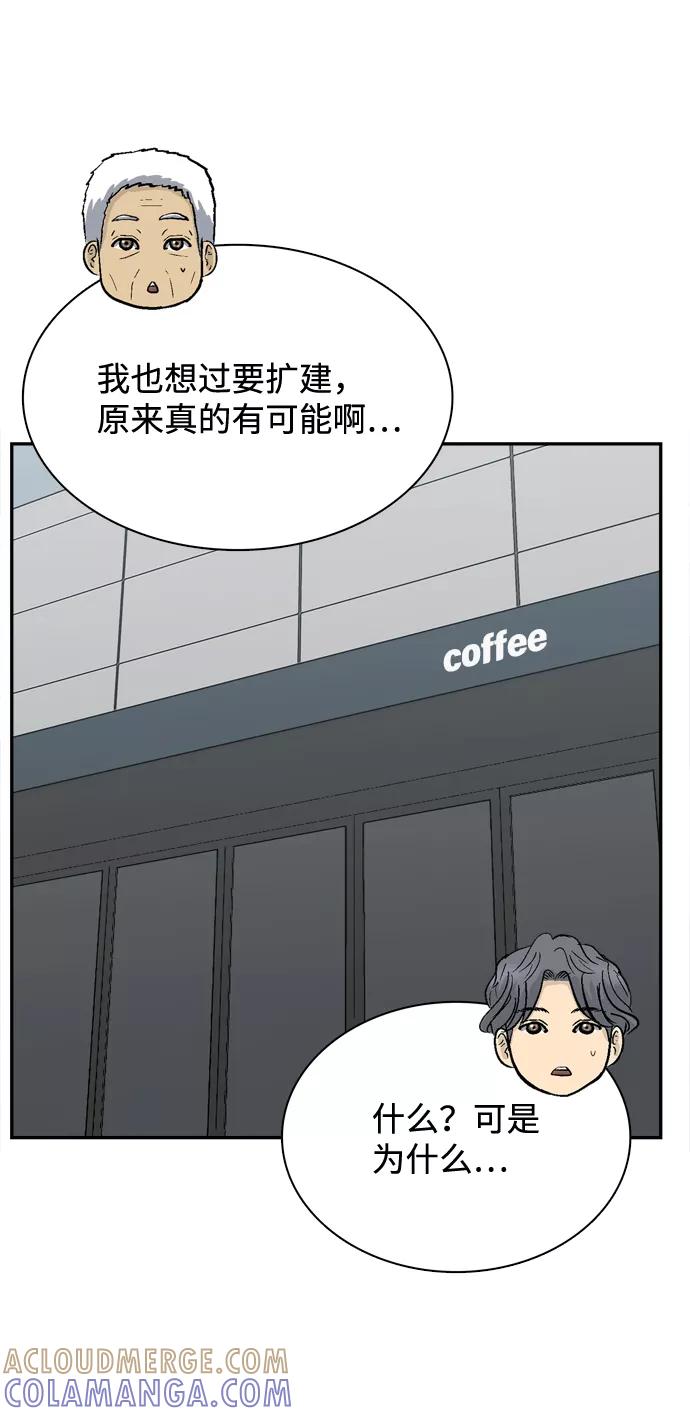 《God楼主》第70话 第21页