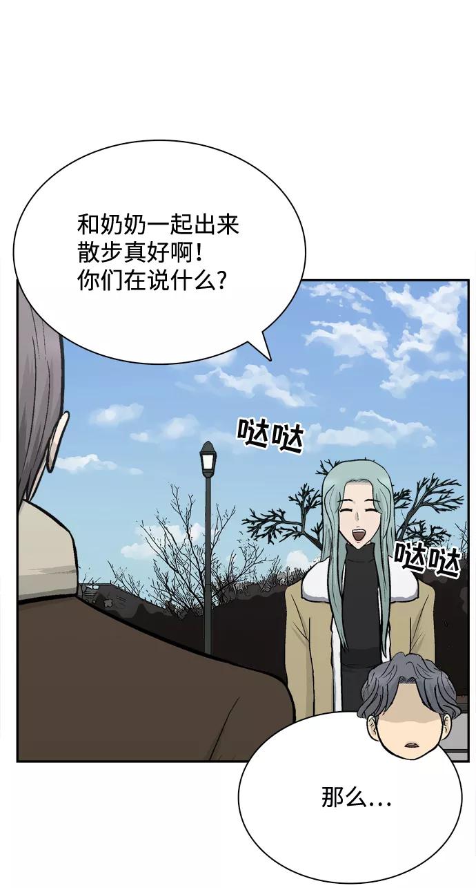 《God楼主》第70话 第60页