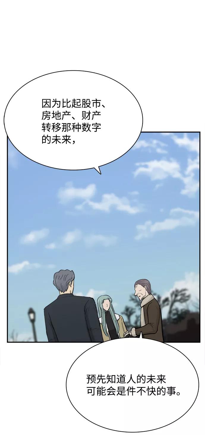《God楼主》第70话 第86页