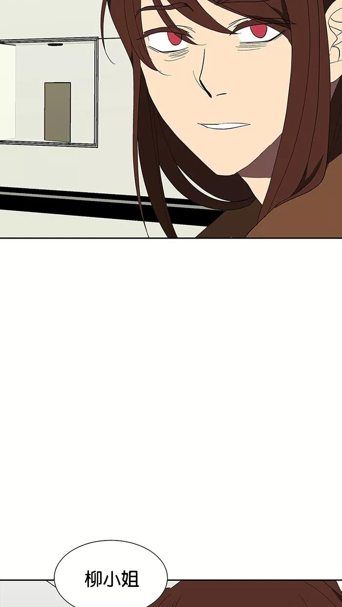 《I Love Liu》第67话 第44页