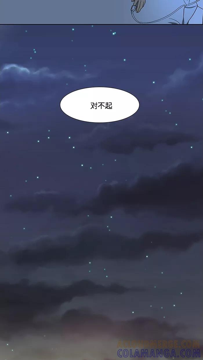 《I Love Liu》第67话 第89页