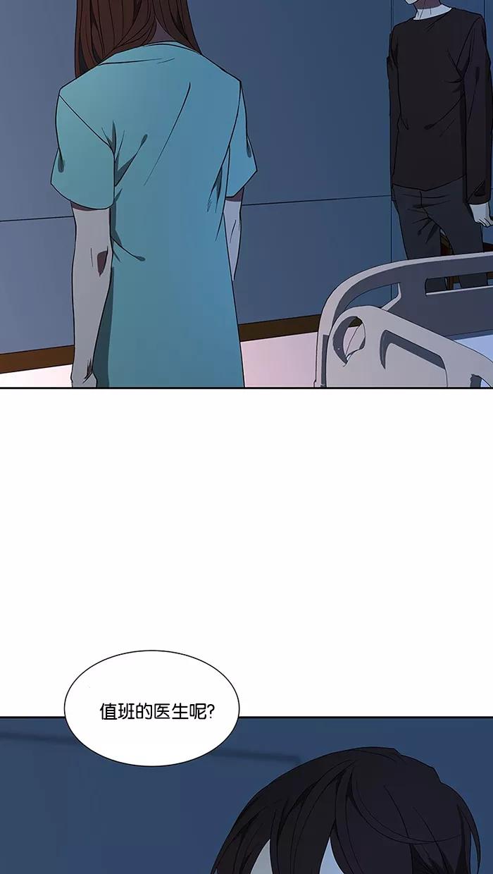 《I Love Liu》第67话 第3页
