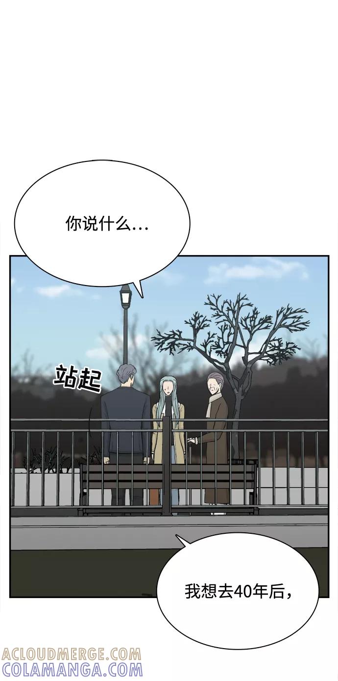 《God楼主》第70话 第73页