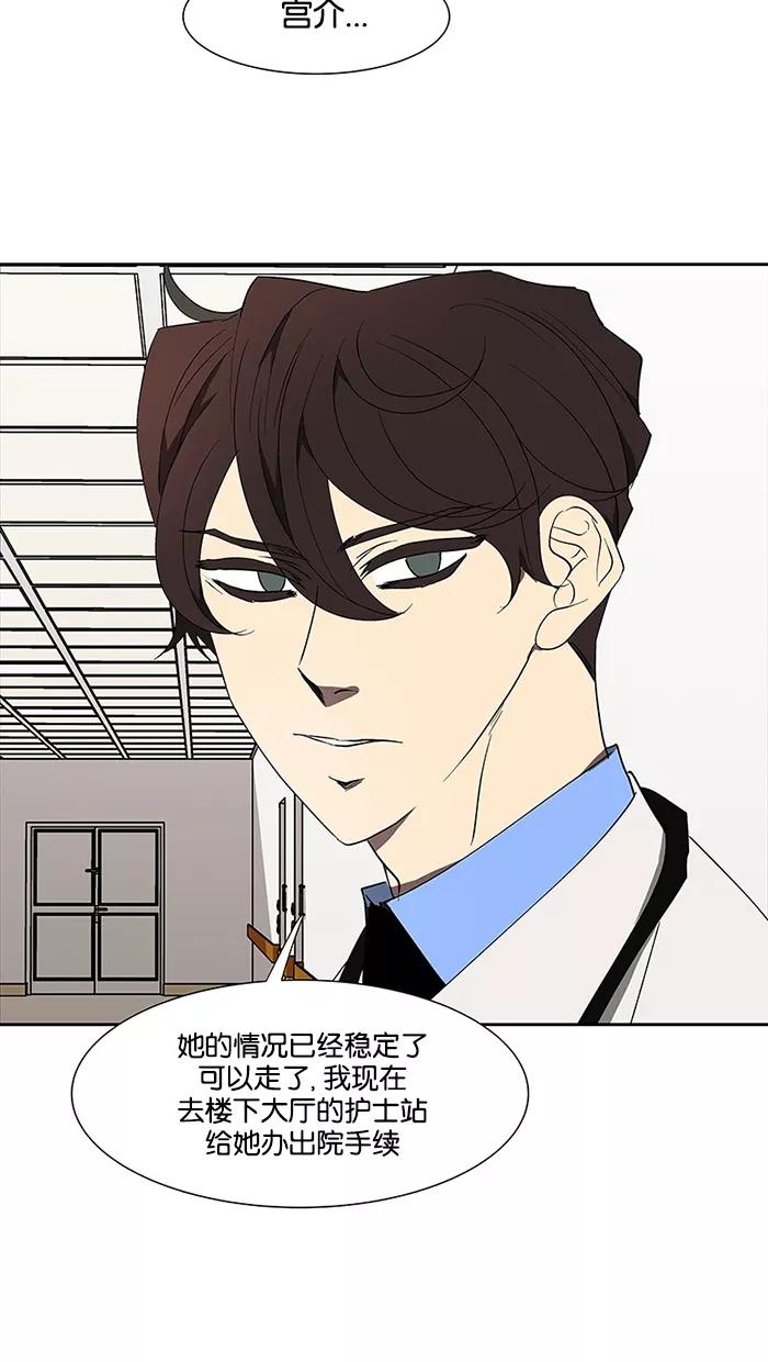 《I Love Liu》第67话 第22页