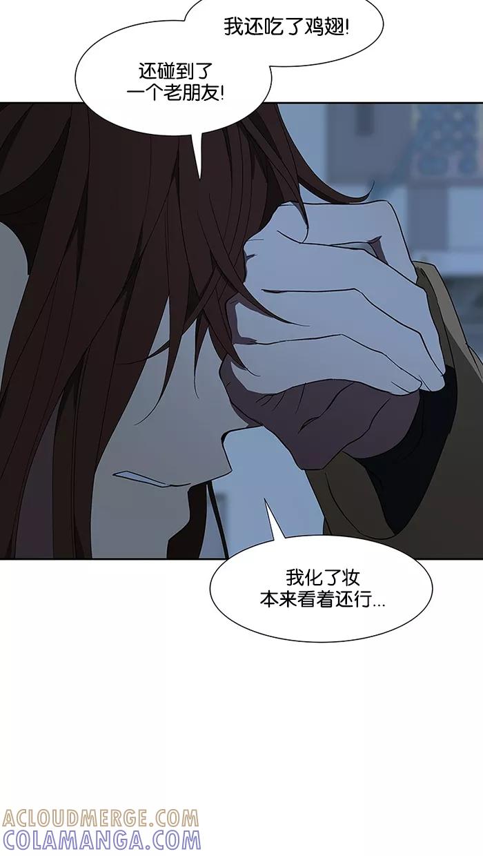 《I Love Liu》第67话 第85页