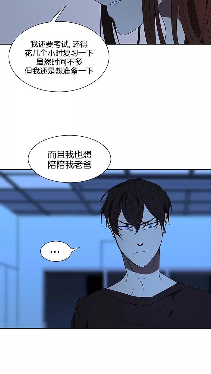 《I Love Liu》第67话 第10页