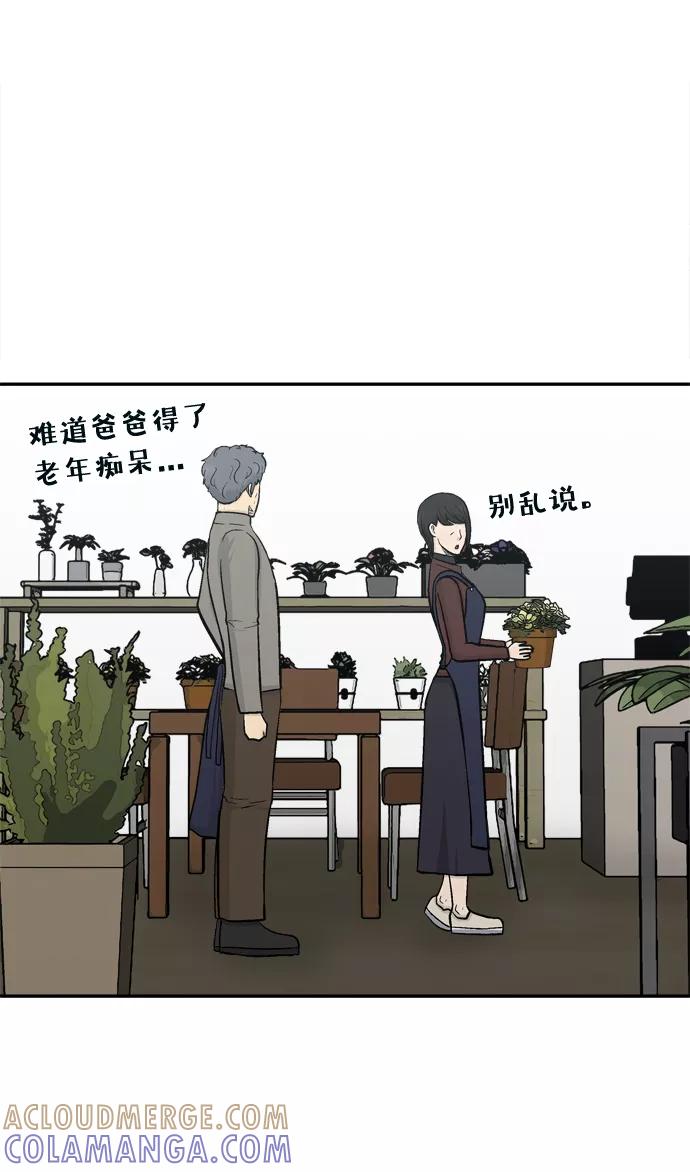 《God楼主》第70话 第17页