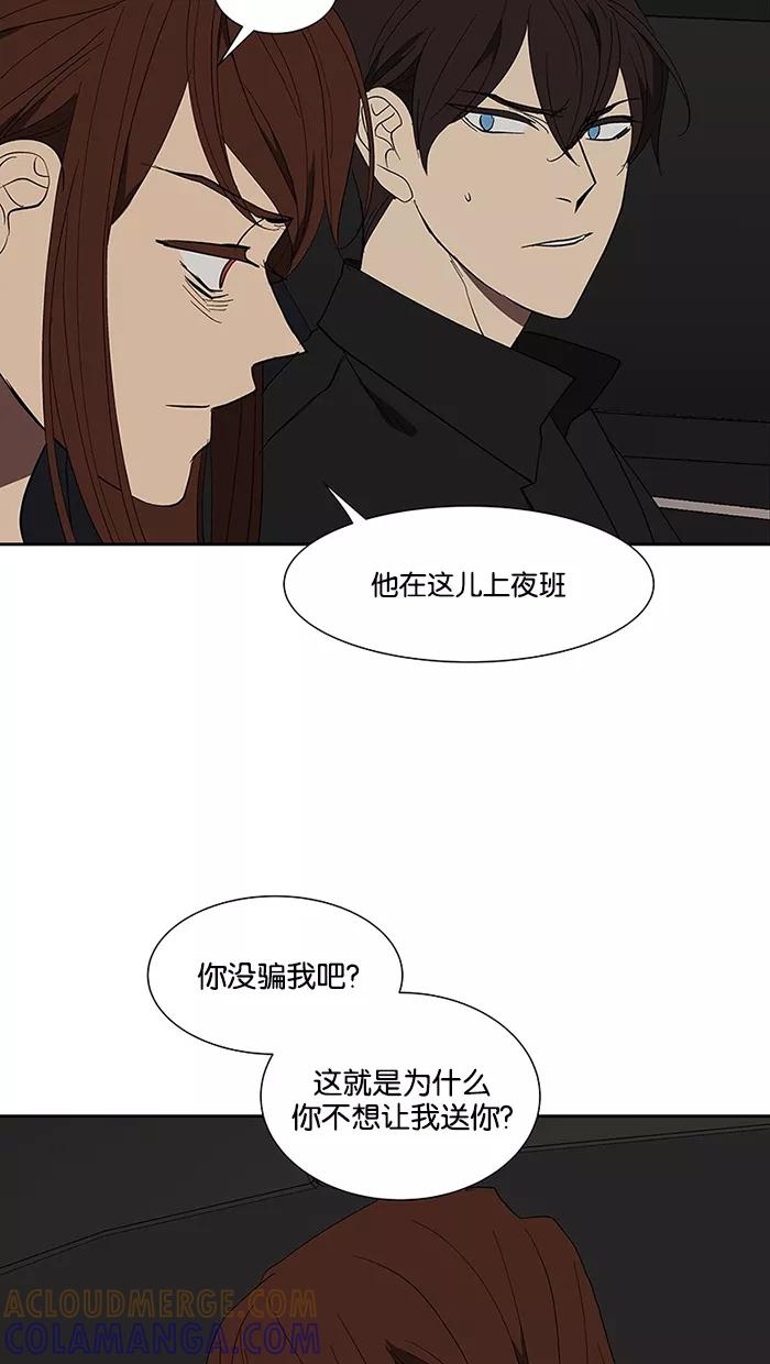 《I Love Liu》第67话 第69页