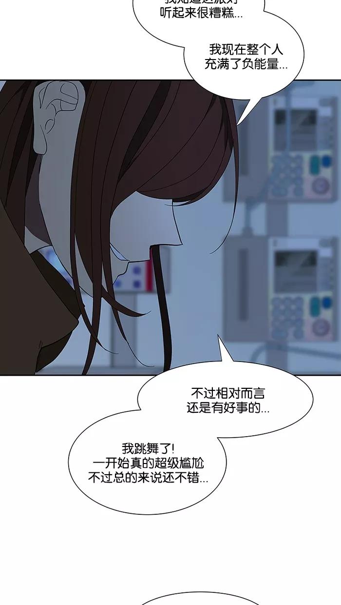 《I Love Liu》第67话 第84页