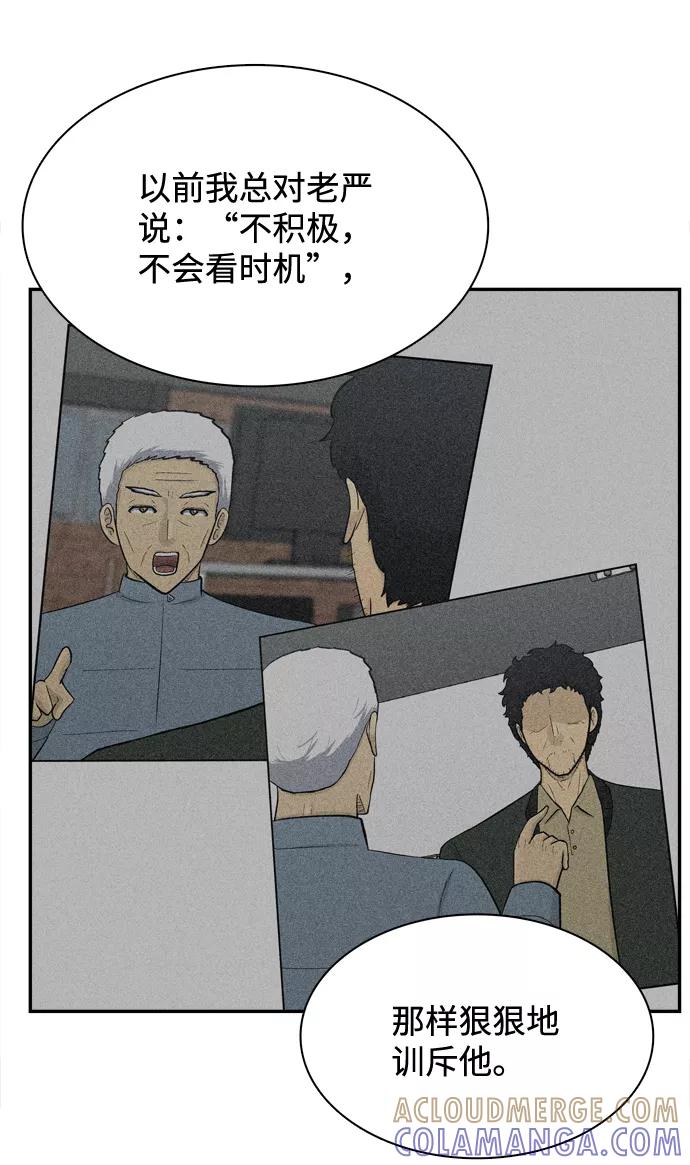 《God楼主》第70话 第25页