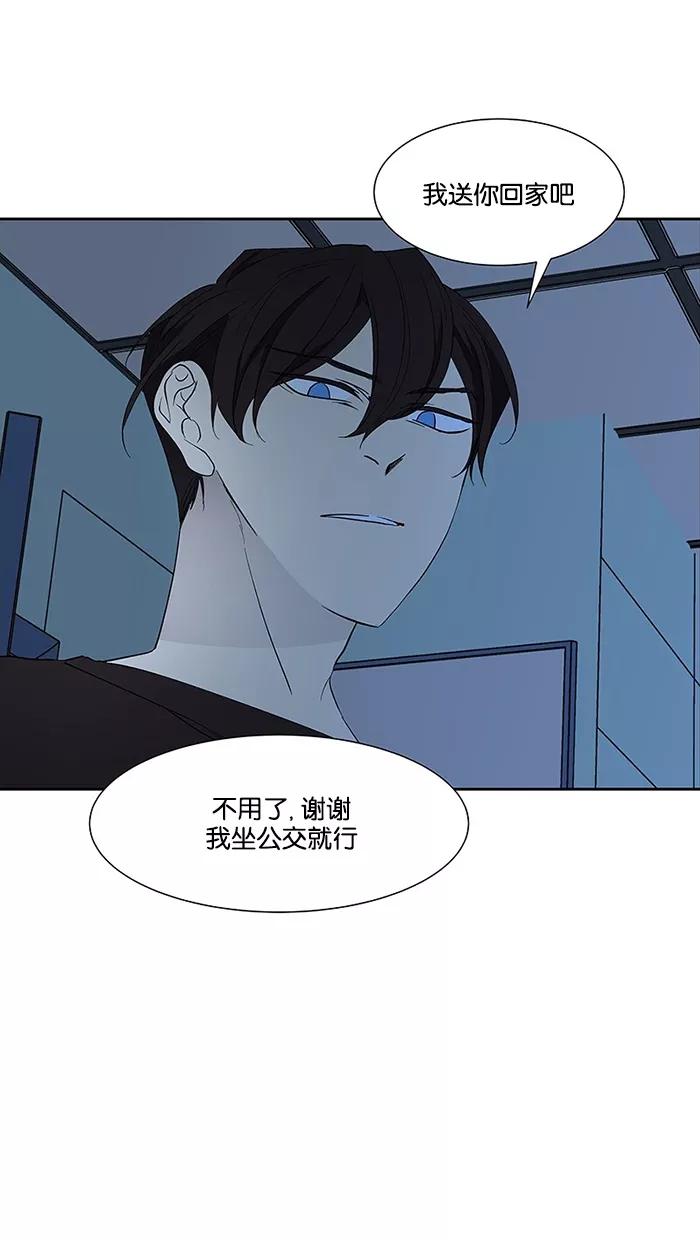 《I Love Liu》第67话 第34页