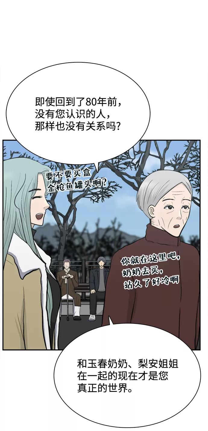 《God楼主》第70话 第58页