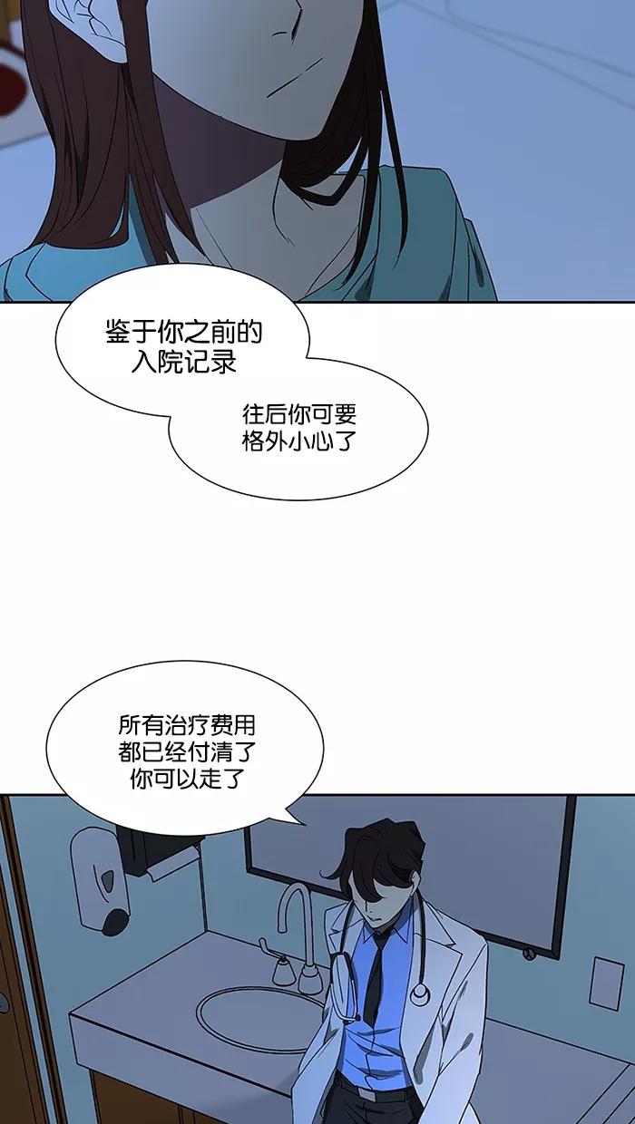 《I Love Liu》第67话 第14页