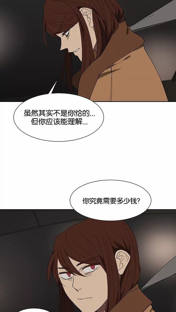 《I Love Liu》第67话 第54页