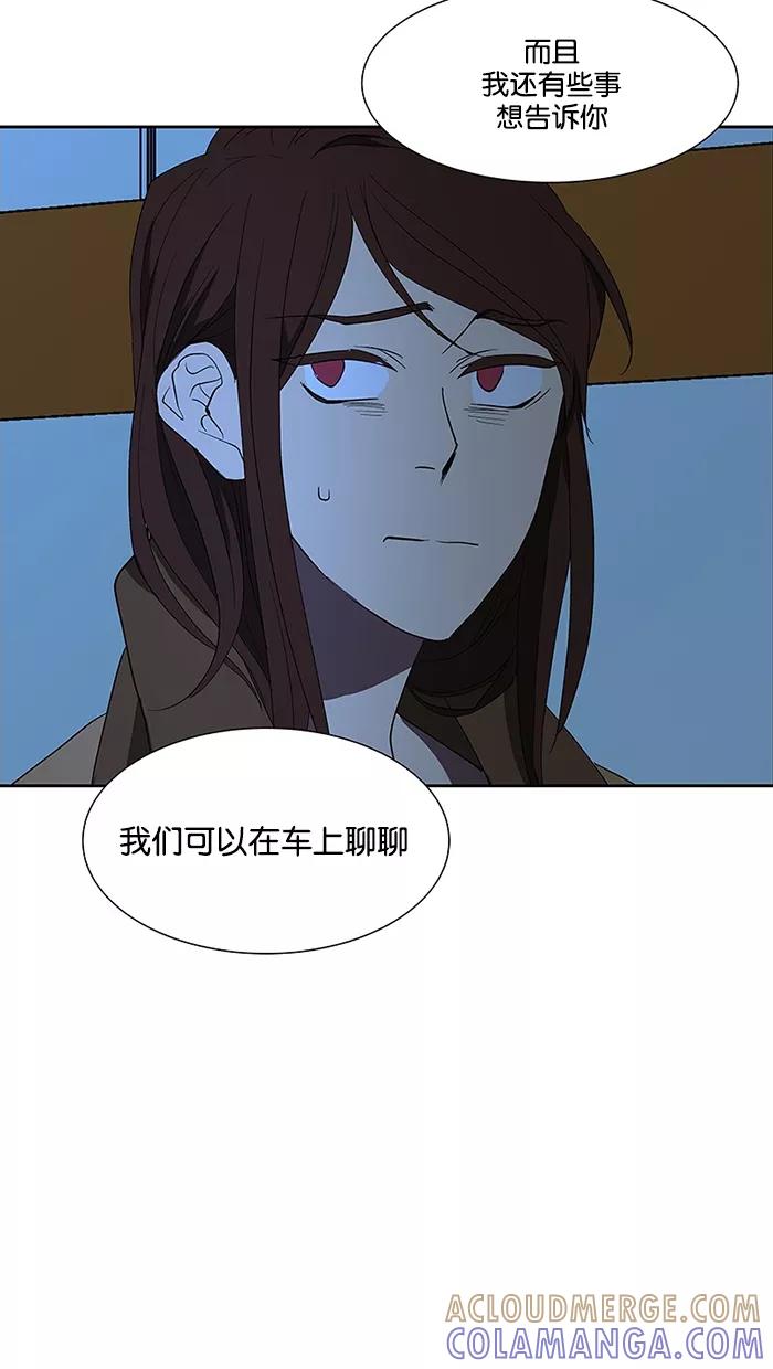 《I Love Liu》第67话 第37页