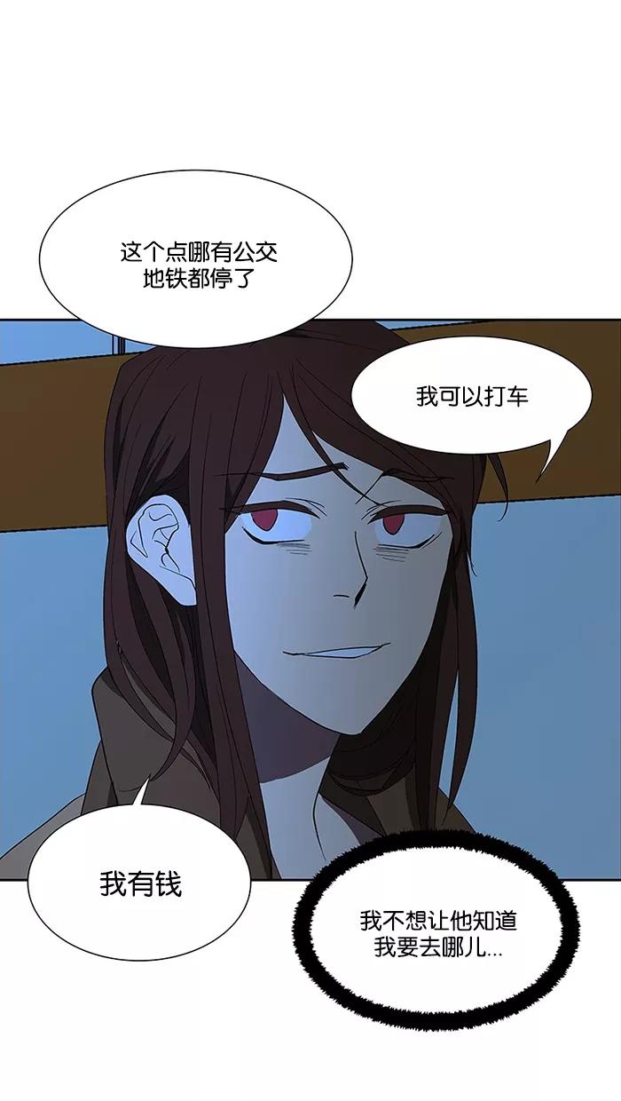 《I Love Liu》第67话 第35页