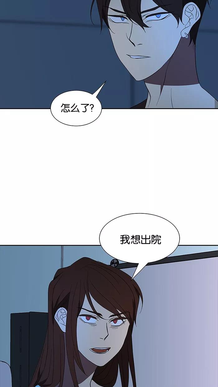 《I Love Liu》第67话 第4页