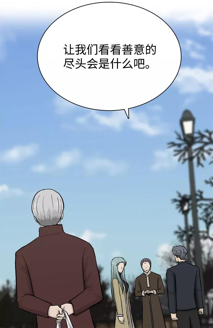《God楼主》第70话 第91页
