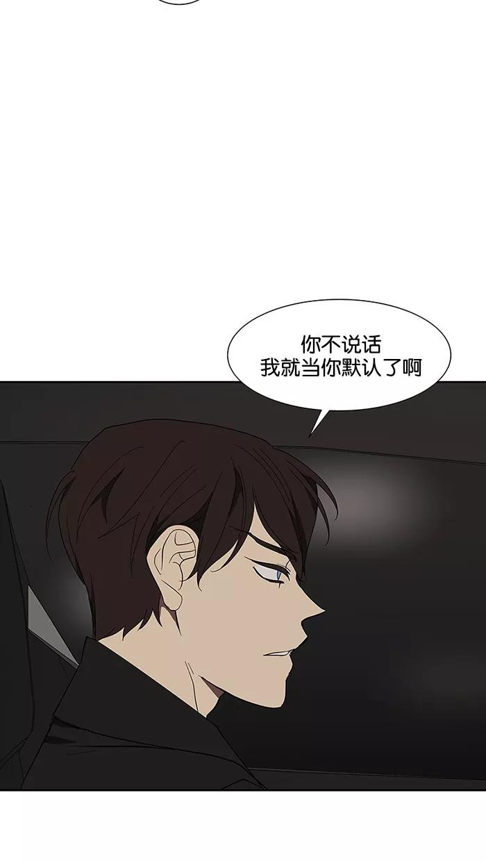 《I Love Liu》第67话 第56页