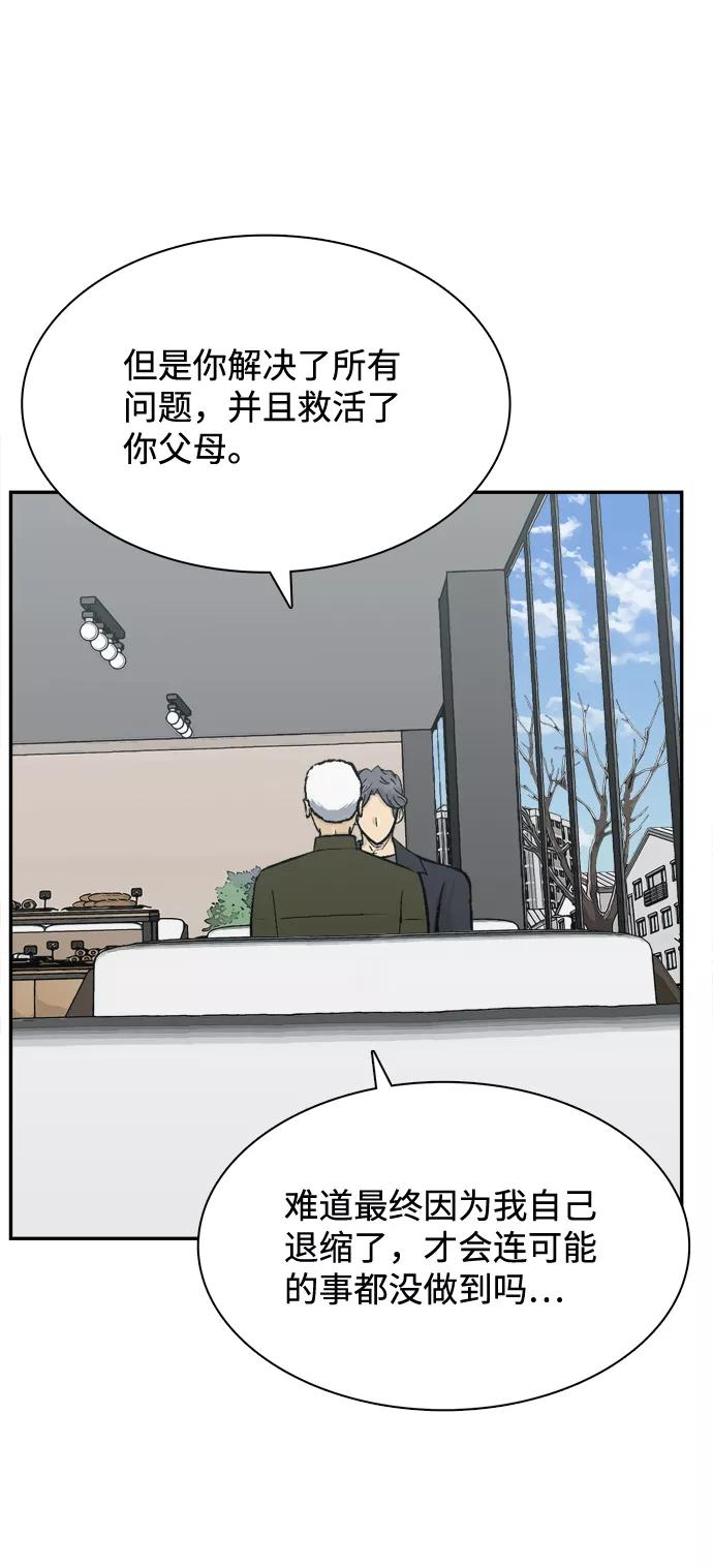 《God楼主》第70话 第24页