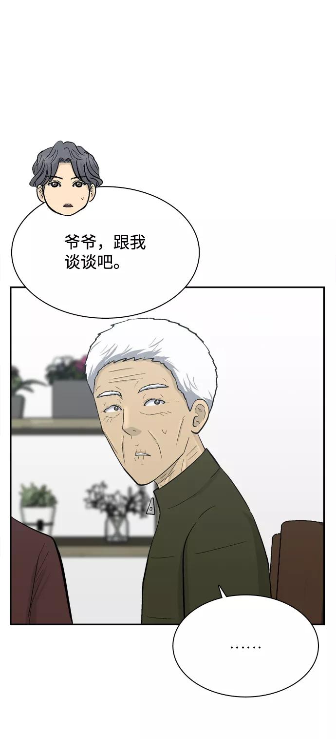 《God楼主》第70话 第16页